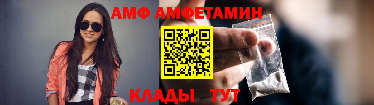 Бирск  АМФ  Вход с VPN  АМФЕТАМИН 98% 