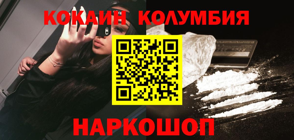 COCAIN Боливия Бирск