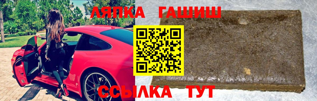 ГАШ ice o lator Бирск
