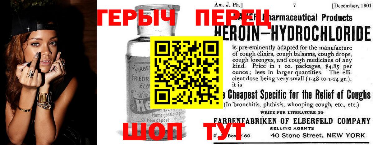 ГЕРОИН VHQ Бирск
