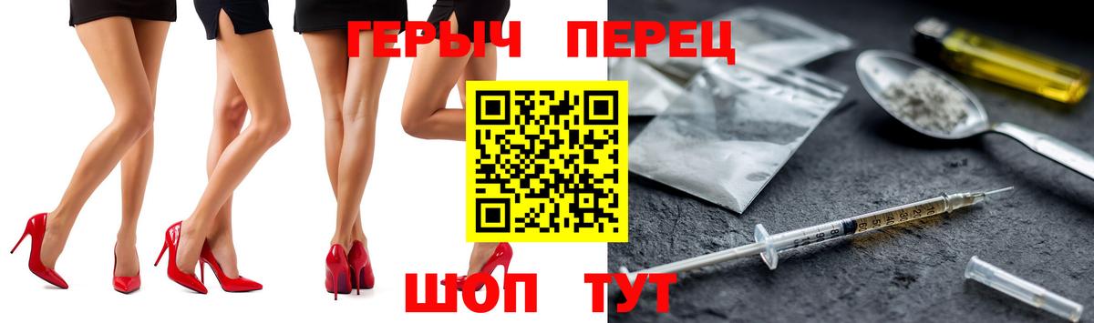 Бирск  ГЕРОИН VHQ  ГЕРОИН  Вход с VPN 