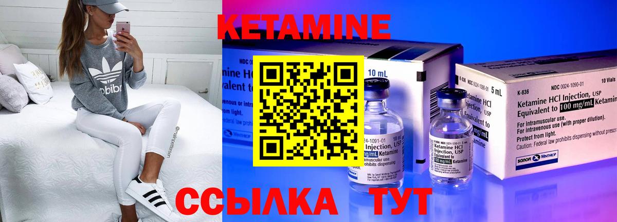 Бирск  КЕТАМИН ketamine  Вход с VPN 