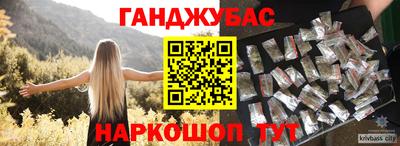 прущие крисы Донецк