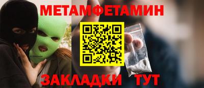 метамфетамин Дубна