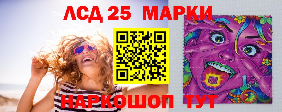 ЛСД экстази ecstasy  LSD-25 экстази кислота  Вход с VPN  ЛСД экстази  Бирск 