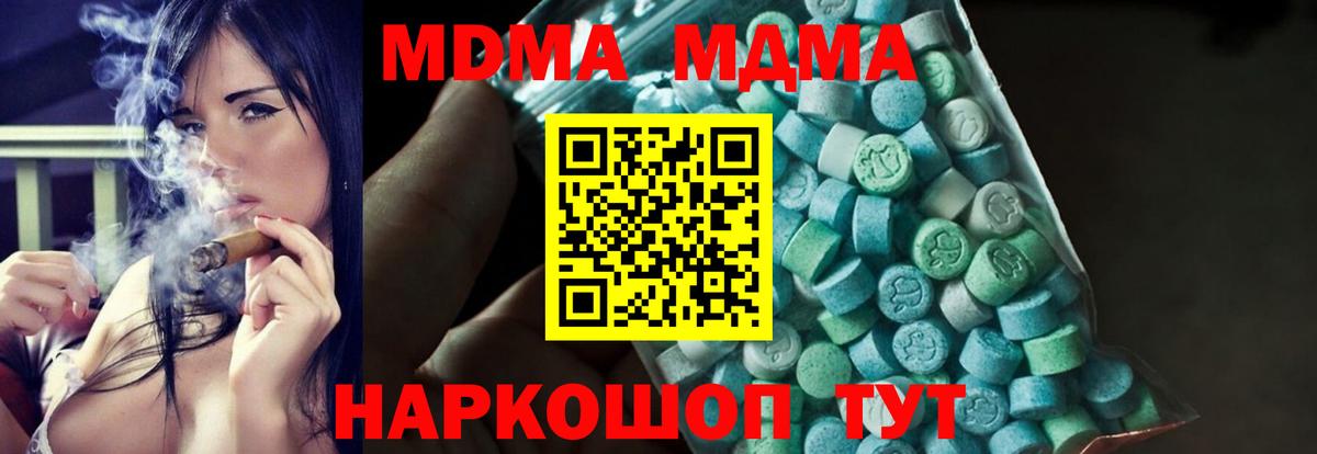 МДМА  MDMA crystal  Вход с VPN  Бирск  MDMA молли 