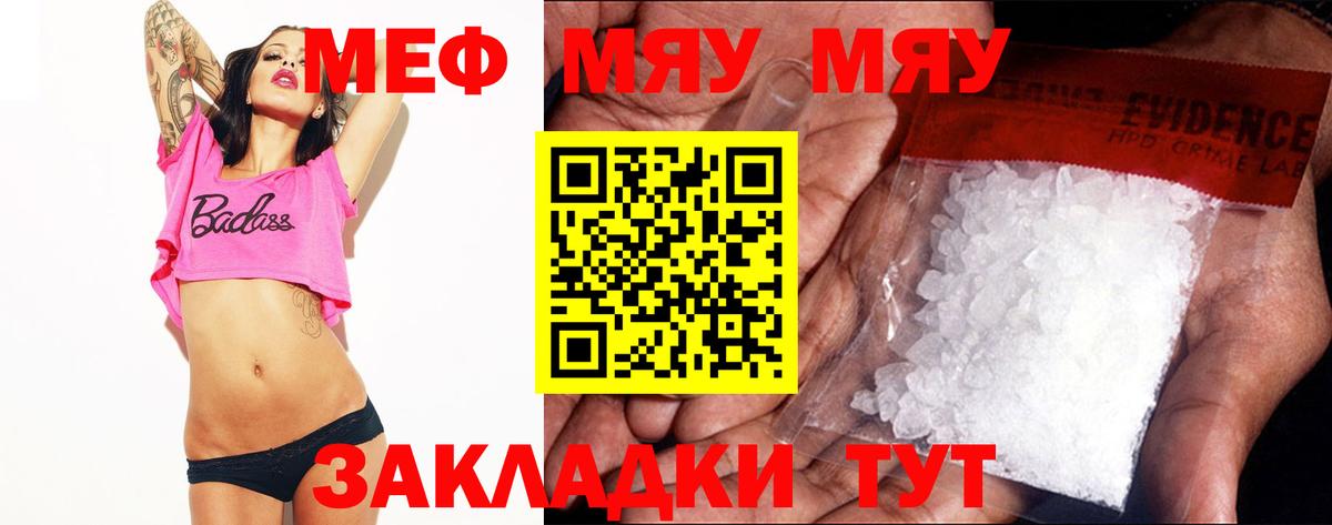 МЕФ мука Бирск