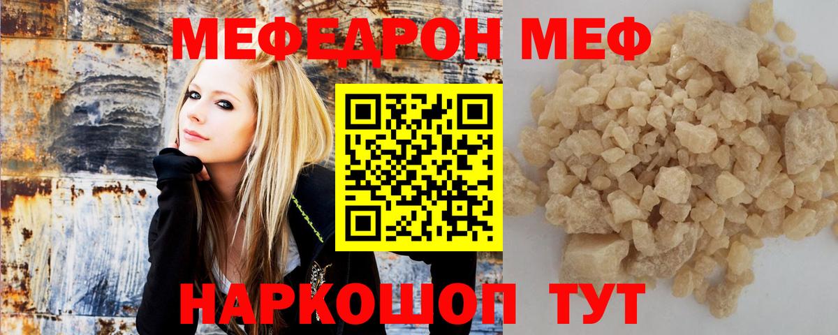 Меф VHQ  Вход с VPN  Мефедрон  Бирск 
