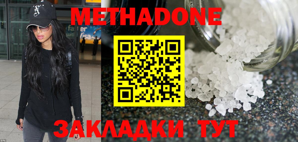 Бирск  МЕТАДОН белоснежный  Вход с VPN  МЕТАДОН methadone 