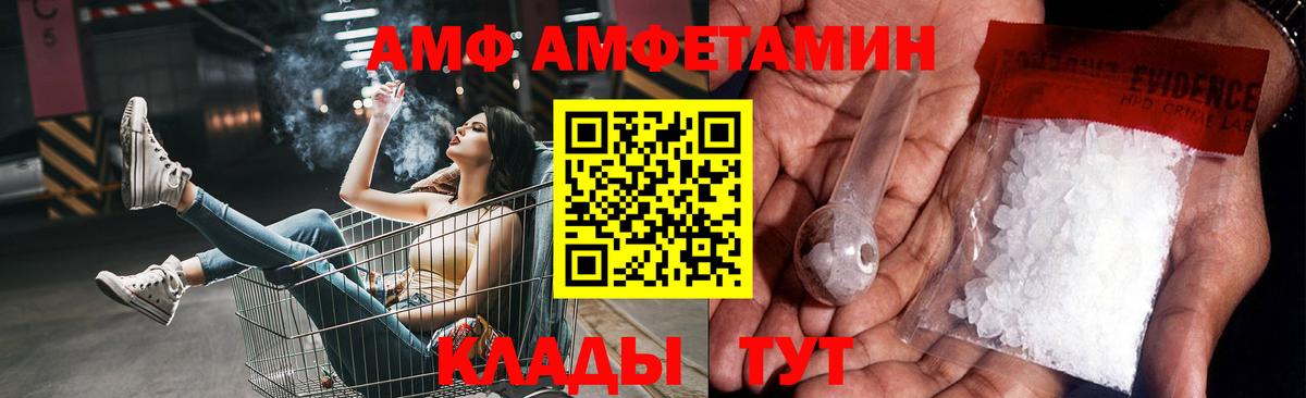 МЕТАМФЕТАМИН винт Бирск