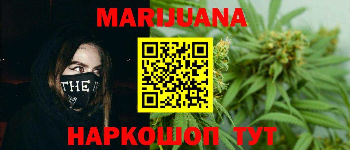 Канабис конопля Бирск